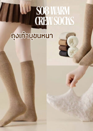 S08 Warm crew socks
