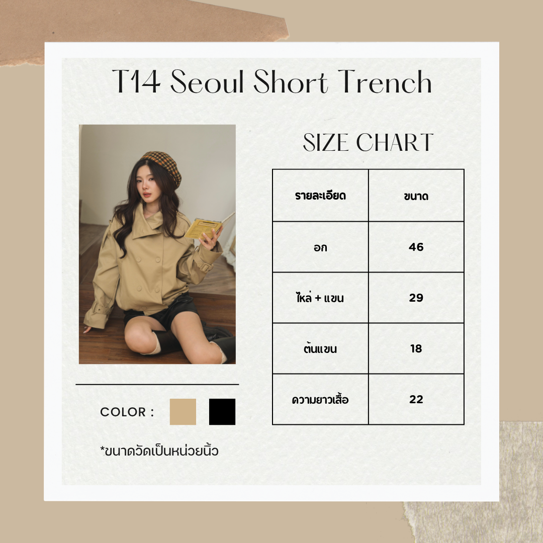 Size.T14